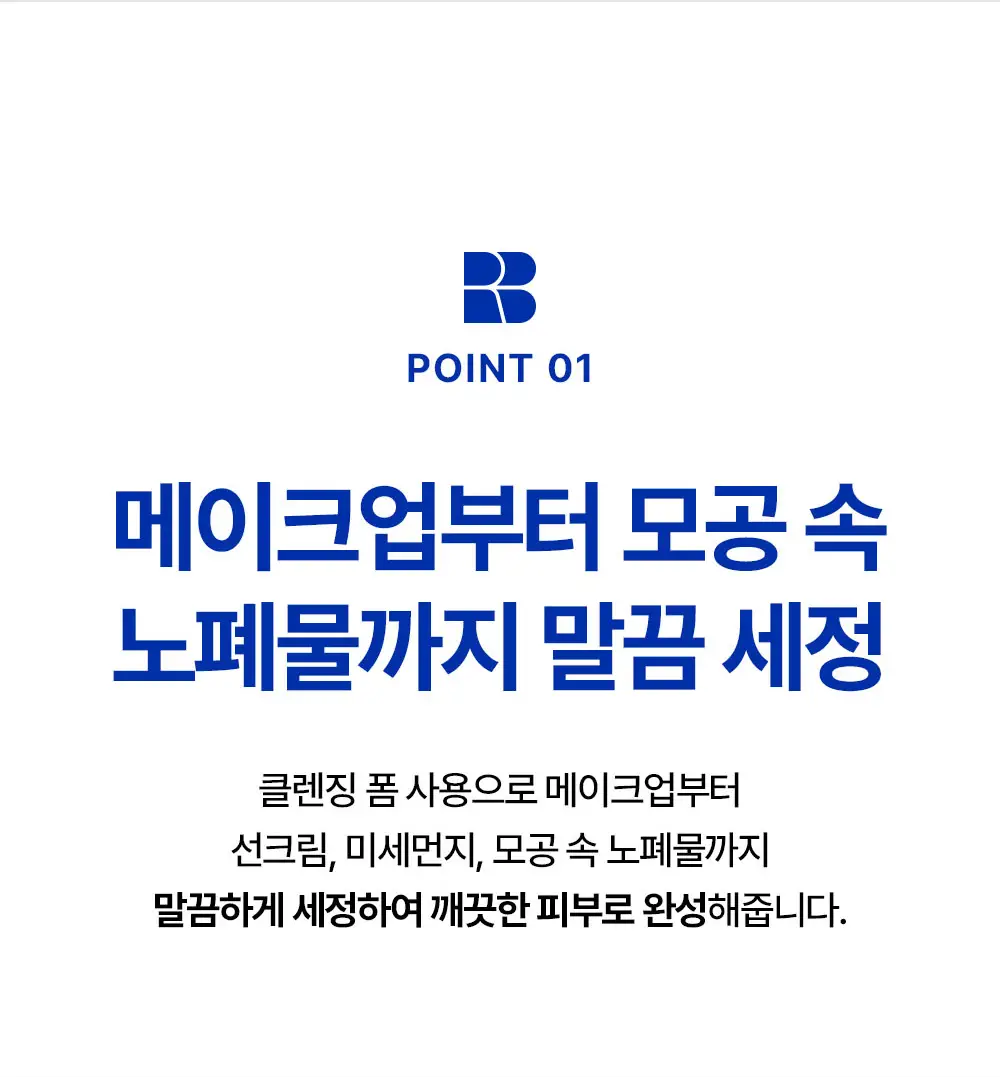 [조슈아PICK/1+1] 리얼베리어 세라마이드 모이스처 클렌징폼 150ml 1+1 상세페이지 5